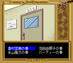 570699-sotsugyo-shashin-miki-turbografx-cd-screenshot-sotsugyo-shashin.png