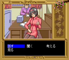 570702-sotsugyo-shashin-miki-turbografx-cd-screenshot-sotsugyo-shashin.png