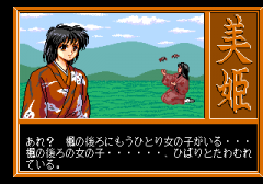 570710-sotsugyo-shashin-miki-turbografx-cd-screenshot-miki-outside.png