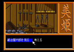 570712-sotsugyo-shashin-miki-turbografx-cd-screenshot-miki-not-many.png