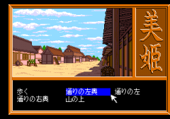 570713-sotsugyo-shashin-miki-turbografx-cd-screenshot-miki-village.png