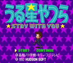 571595-urusei-yatsura-stay-with-you-turbografx-cd-screenshot-title.png