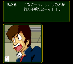 571600-urusei-yatsura-stay-with-you-turbografx-cd-screenshot-the.png