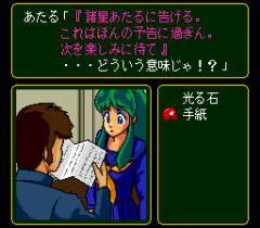 571621-urusei-yatsura-stay-with-you-turbografx-cd-screenshot-we-found.png