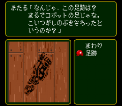 571622-urusei-yatsura-stay-with-you-turbografx-cd-screenshot-mysterious.png