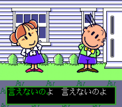 571922-rom2-karaoke-volume-1-turbografx-cd-screenshot-mugo-n-iroppoi.png