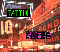 571928-rom2-karaoke-volume-1-turbografx-cd-screenshot-tattoo-title.png