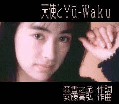 571931-rom2-karaoke-volume-1-turbografx-cd-screenshot-tenshi-to-yu.png