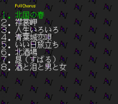 571936-rom2-karaoke-volume-2-turbografx-cd-screenshot-song-list.png