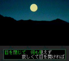 571950-rom2-karaoke-volume-2-turbografx-cd-screenshot-subaru-in-progress.png