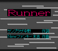 572216-rom2-karaoke-volume-3-turbografx-cd-screenshot-runner-title.png