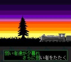 572219-rom2-karaoke-volume-3-turbografx-cd-screenshot-train-train.png