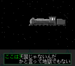 572220-rom2-karaoke-volume-3-turbografx-cd-screenshot-train-train.png