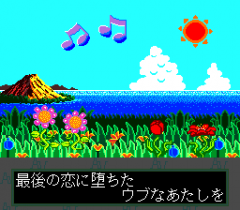 572244-rom2-karaoke-volume-4-turbografx-cd-screenshot-get-crazy-in.png