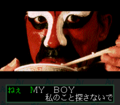 572251-rom2-karaoke-volume-4-turbografx-cd-screenshot-special-boyfriend.png