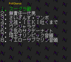 572261-rom2-karaoke-volume-5-turbografx-cd-screenshot-song-menu.png