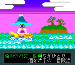 572287-rom2-karaoke-volume-5-turbografx-cd-screenshot-yellow-submarine.png