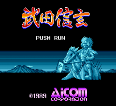 645234-takeda-shingen-turbografx-16-screenshot-title-screen.png