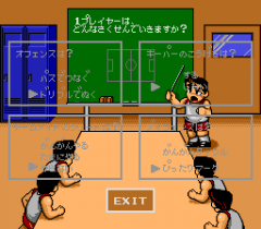 6622-menu-Nekketsu-Koukou-Dodgeball-Bu-PC-Soccer-Hen.png