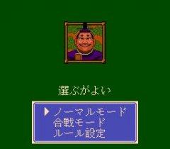 6680-menu-Sengoku-Mahjong.jpg