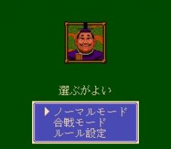 6680-menu-Sengoku-Mahjong.jpg