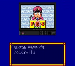 6707-ingame-Super-Momotarou-Dentetsu2.png