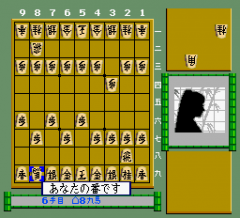 774874-morita-shogi-pc-turbografx-16-screenshot-2d-mode.png