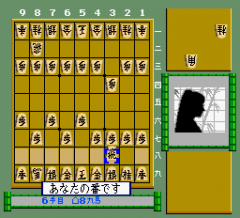 774875-morita-shogi-pc-turbografx-16-screenshot-moves-tutorial.png