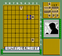 774876-morita-shogi-pc-turbografx-16-screenshot-settings.png