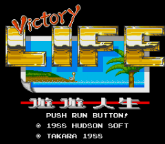 795135-yu-yu-jinsei-turbografx-16-screenshot-title-screen.png