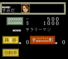 795145-yu-yu-jinsei-turbografx-16-screenshot-player-statistics.png