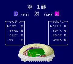 795730-pro-yakyu-world-stadium-turbografx-16-screenshot-selecting.png