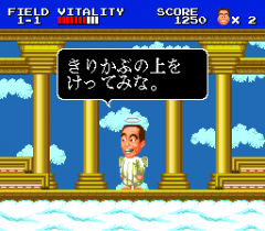 99455-j-j-jeff-turbografx-16-screenshot-ken-the-angel.png