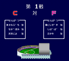 World_Stadium_91_05.png