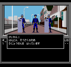 387142-shin-megami-tensei-turbografx-cd-screenshot-this-area-is-blocked.png