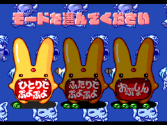 473097-puyo-puyo-2-turbografx-cd-screenshot-funny-main-menu.png