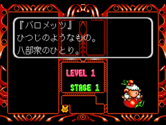 473108-puyo-puyo-2-turbografx-cd-screenshot-i-have-to-fight-a-sheep.png