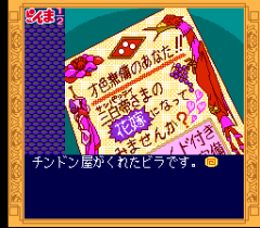 473877-ranma-1-2-toraware-no-hanayome-turbografx-cd-screenshot-reading.png