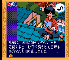 473892-ranma-1-2-toraware-no-hanayome-turbografx-cd-screenshot-ranma.png