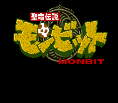 479938-seiryu-densetsu-monbit-turbografx-cd-screenshot-title-screen.png