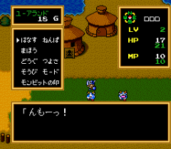 479955-seiryu-densetsu-monbit-turbografx-cd-screenshot-the-hero-engages.png