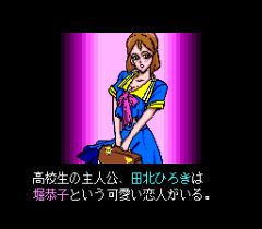 484976-shiawase-usagi-turbografx-cd-screenshot-intro.png