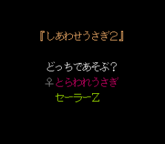485056-shiawase-usagi-2-turbografx-cd-screenshot-the-bleak-title.png