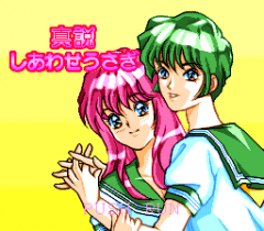 485069-shinsetsu-shiawase-usagi-turbografx-cd-screenshot-title-screen.png