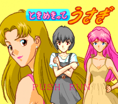 485128-shinsetsu-shiawase-usagi-f-yujo-yori-mo-aiyoku-turbografx.png