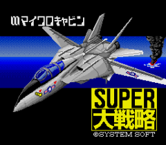 521597-super-daisenryaku-turbografx-cd-screenshot-title-screen.png