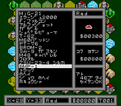 521600-super-daisenryaku-turbografx-cd-screenshot-buying-troops.png