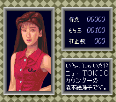 542660-pachio-kun-maboroshi-no-densetsu-turbografx-cd-screenshot.png