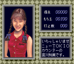 542667-pachio-kun-maboroshi-no-densetsu-turbografx-cd-screenshot.png