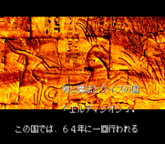 547127-quiz-avenue-turbografx-cd-screenshot-intro-to-the-quest-mode.png